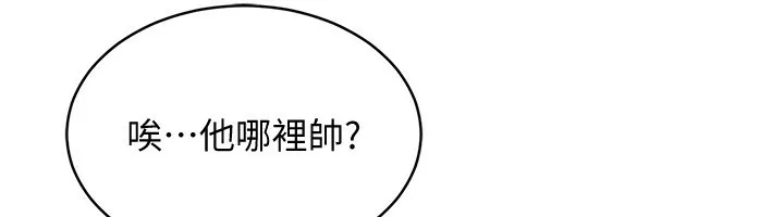 衣锦还乡 第5話-將女兒賣給別人 第24页