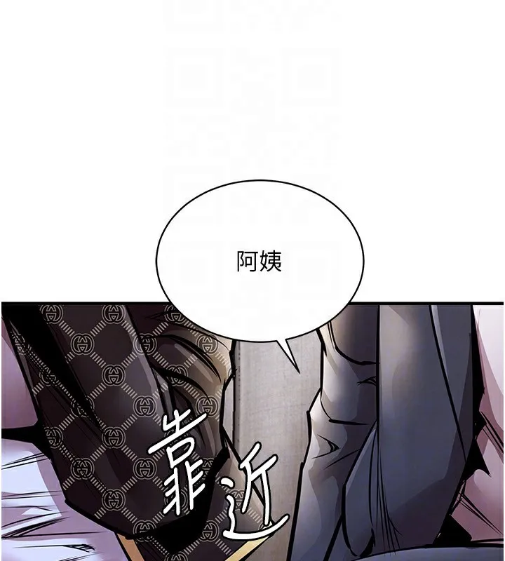 衣锦还乡 第5話-將女兒賣給別人 第64页