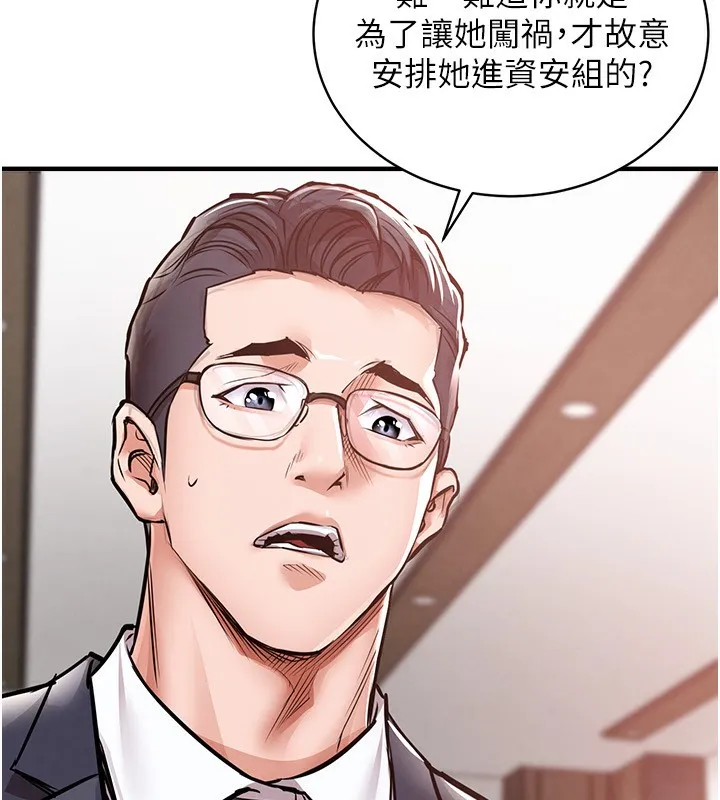 衣锦还乡 第5話-將女兒賣給別人 第197页