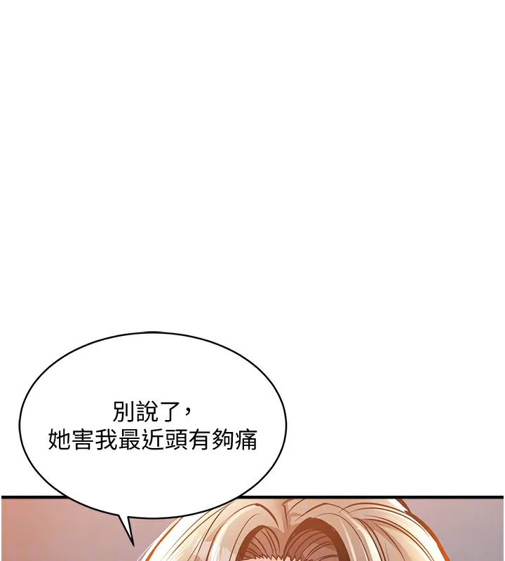 衣锦还乡 第5話-將女兒賣給別人 第29页
