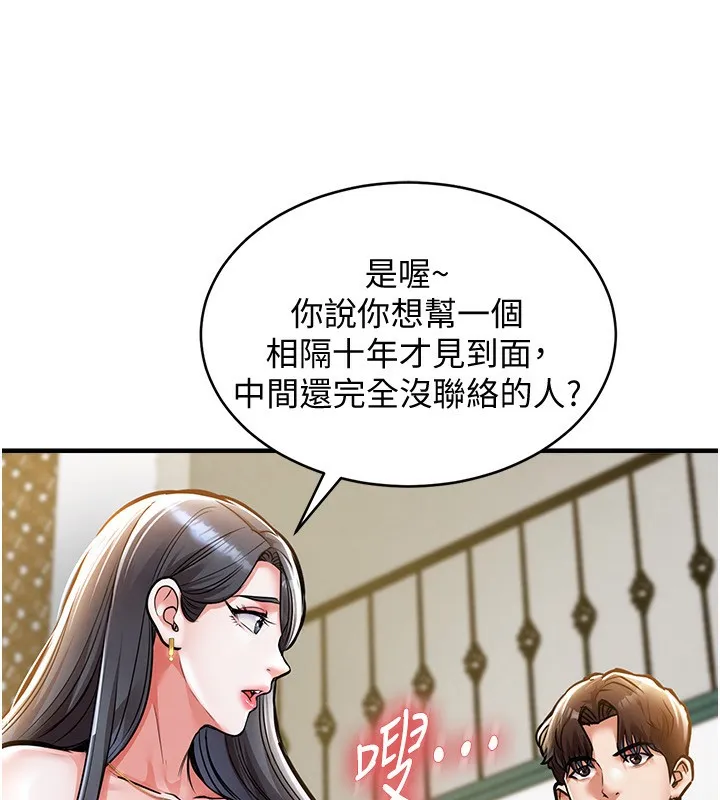 衣锦还乡 第5話-將女兒賣給別人 第122页