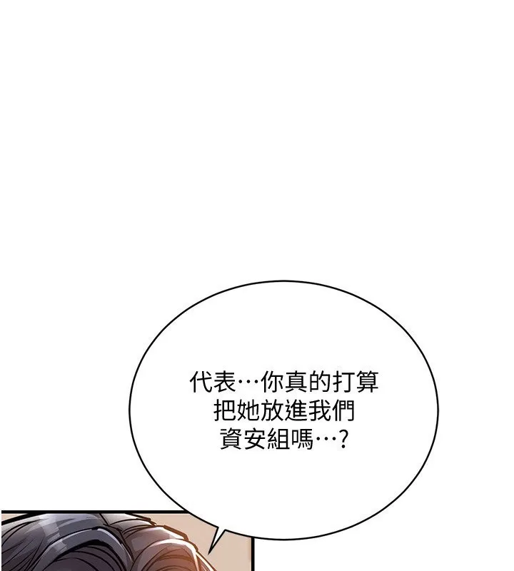 衣锦还乡 第5話-將女兒賣給別人 第180页
