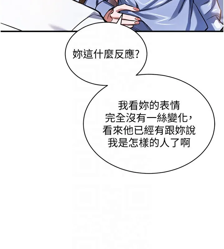 衣锦还乡 第5話-將女兒賣給別人 第166页
