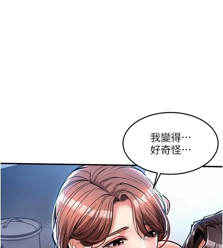 衣锦还乡 第28話-阿姨下流的乳交 第3页