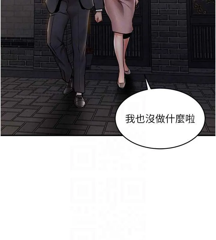 衣锦还乡 第24話-你老婆想摸我GG耶 第32页
