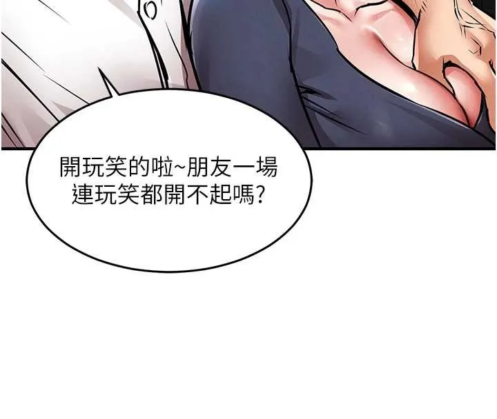 衣锦还乡 第24話-你老婆想摸我GG耶 第155页
