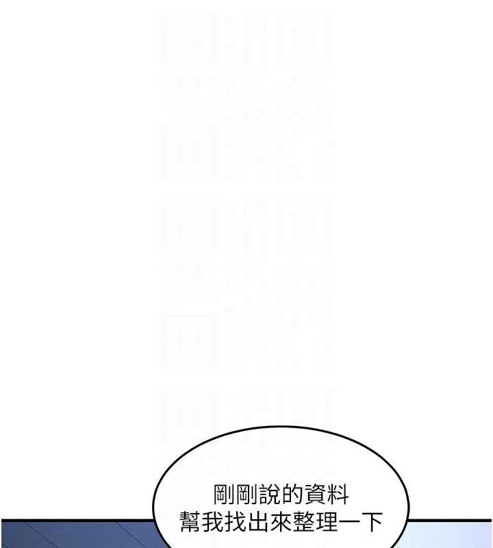衣锦还乡 第24話-你老婆想摸我GG耶 第18页