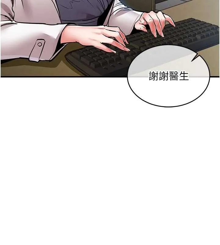 衣锦还乡 第24話-你老婆想摸我GG耶 第64页
