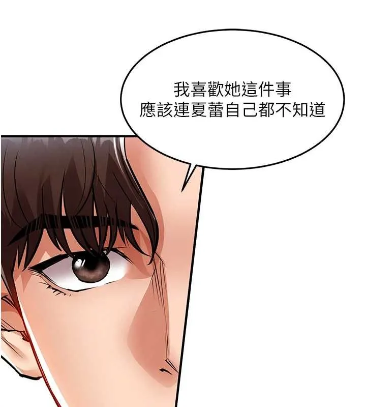 衣锦还乡 第24話-你老婆想摸我GG耶 第145页