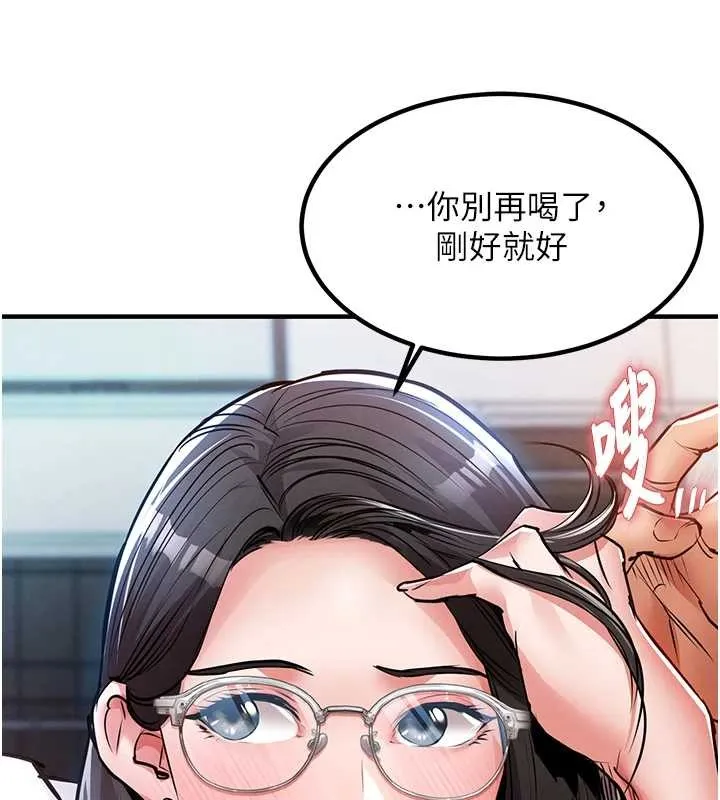 衣锦还乡 第24話-你老婆想摸我GG耶 第165页