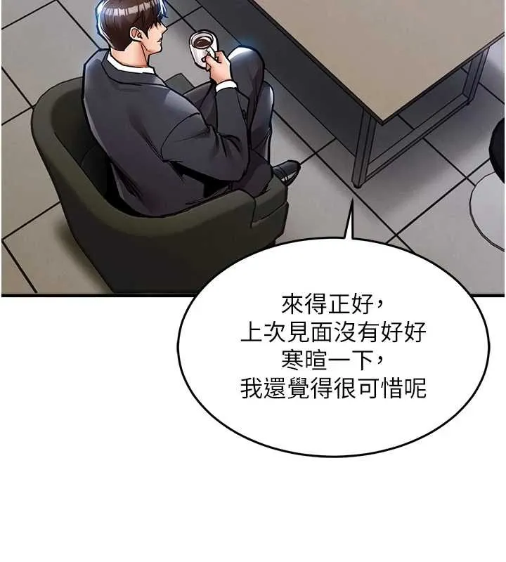 衣锦还乡 第24話-你老婆想摸我GG耶 第79页