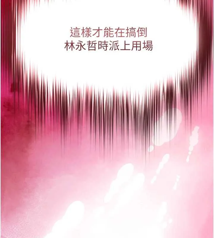 衣锦还乡 第24話-你老婆想摸我GG耶 第10页