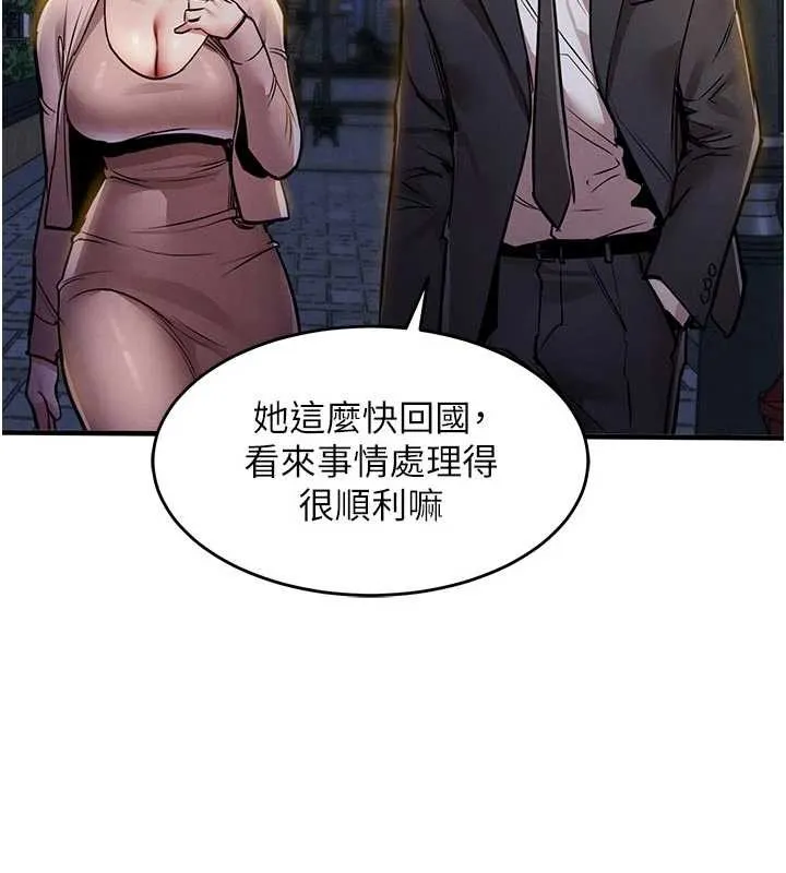 衣锦还乡 第24話-你老婆想摸我GG耶 第35页