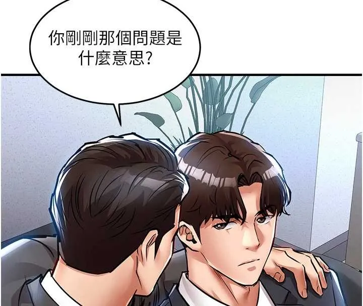 衣锦还乡 第24話-你老婆想摸我GG耶 第98页