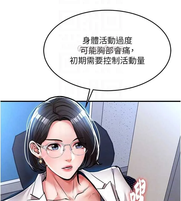 衣锦还乡 第24話-你老婆想摸我GG耶 第60页