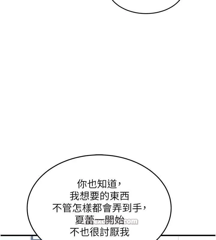 衣锦还乡 第24話-你老婆想摸我GG耶 第135页