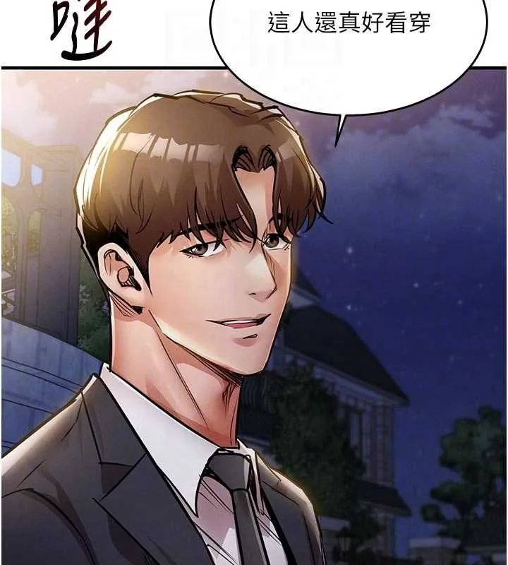 衣锦还乡 第24話-你老婆想摸我GG耶 第47页