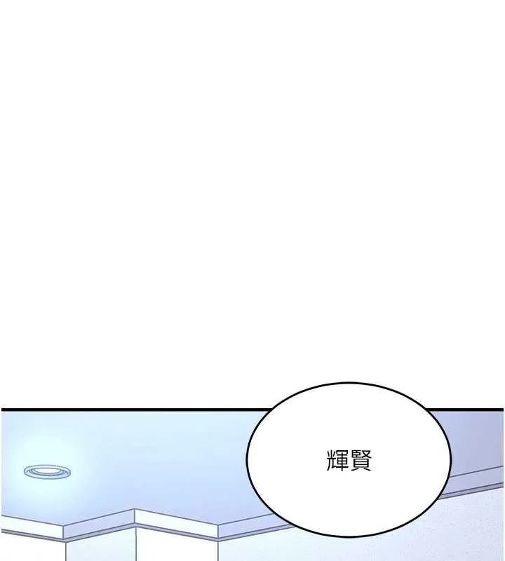衣锦还乡 第24話-你老婆想摸我GG耶 第72页