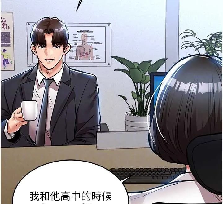 衣锦还乡 第24話-你老婆想摸我GG耶 第86页