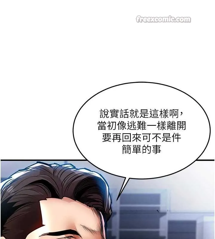 衣锦还乡 第24話-你老婆想摸我GG耶 第150页