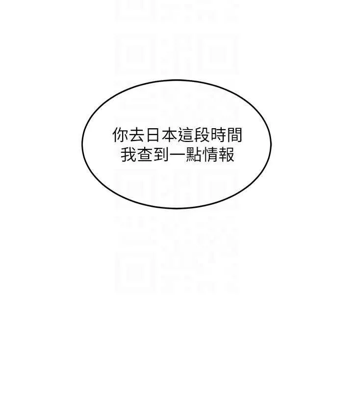 衣锦还乡 第24話-你老婆想摸我GG耶 第33页