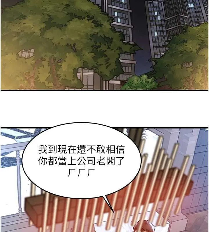 衣锦还乡 第24話-你老婆想摸我GG耶 第129页