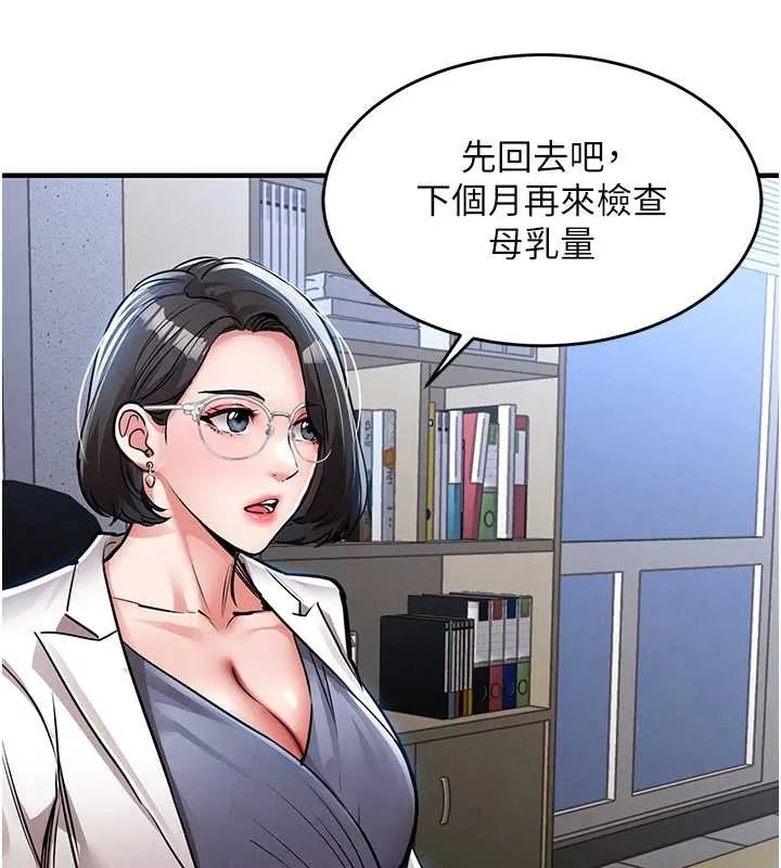 衣锦还乡 第24話-你老婆想摸我GG耶 第63页