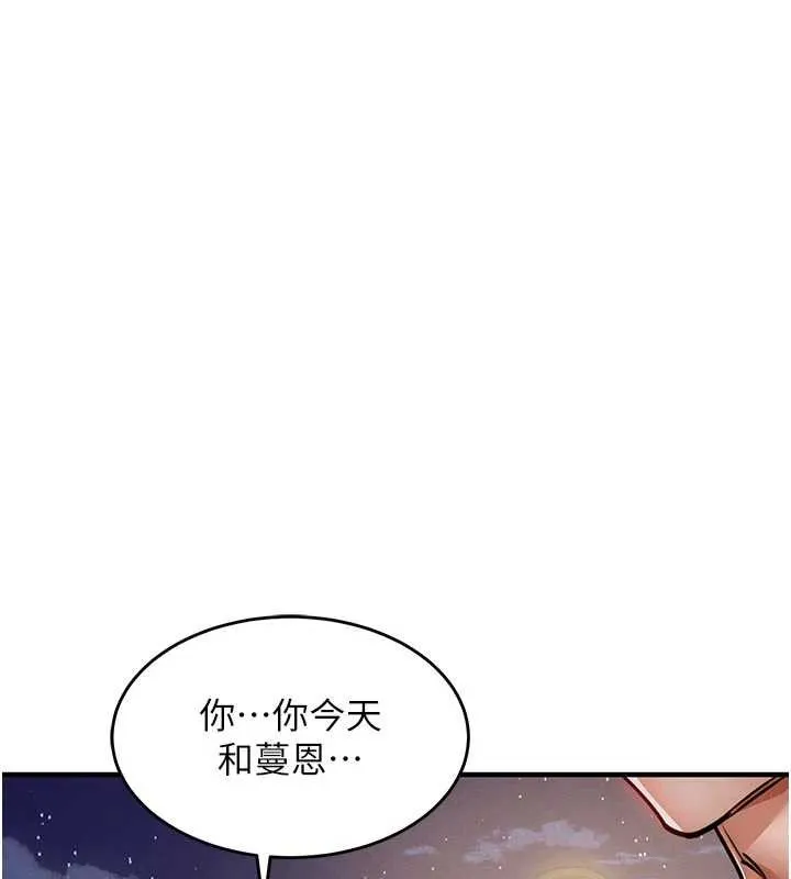 衣锦还乡 第24話-你老婆想摸我GG耶 第40页