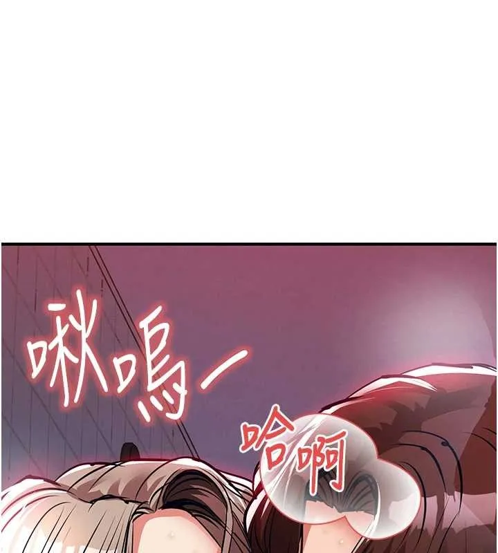 衣锦还乡 第24話-你老婆想摸我GG耶 第7页