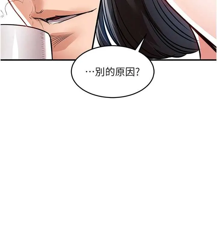 衣锦还乡 第24話-你老婆想摸我GG耶 第89页