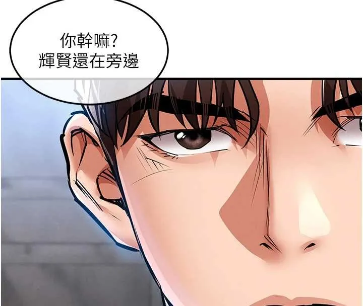 衣锦还乡 第24話-你老婆想摸我GG耶 第140页