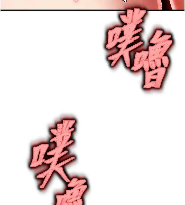 衣锦还乡 第24話-你老婆想摸我GG耶 第28页