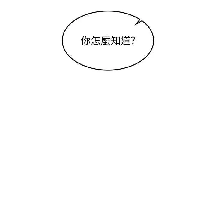 衣锦还乡 第24話-你老婆想摸我GG耶 第144页