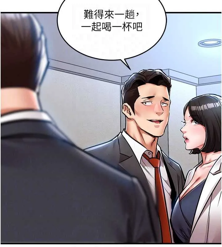 衣锦还乡 第24話-你老婆想摸我GG耶 第123页