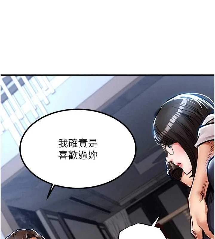 衣锦还乡 第24話-你老婆想摸我GG耶 第161页