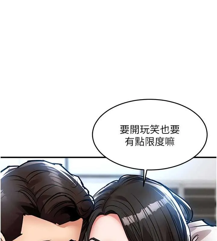 衣锦还乡 第24話-你老婆想摸我GG耶 第156页