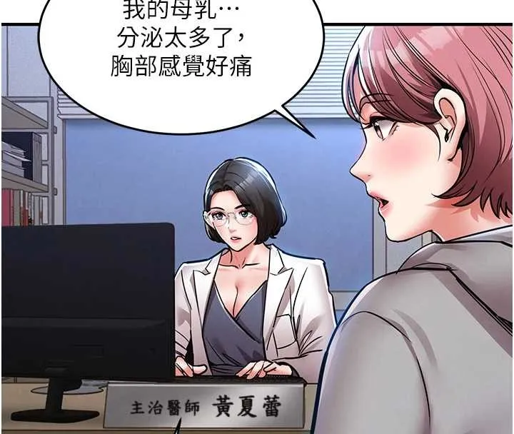 衣锦还乡 第24話-你老婆想摸我GG耶 第58页