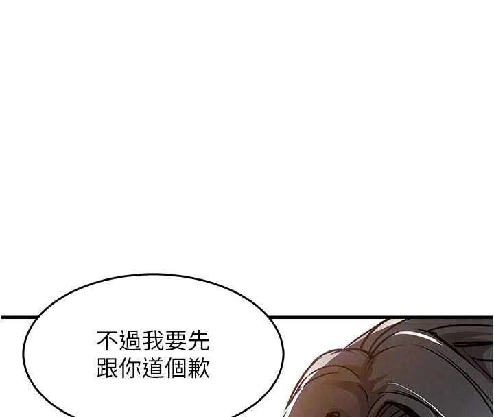 衣锦还乡 第34話-讓妳臣服在我身下 第110页