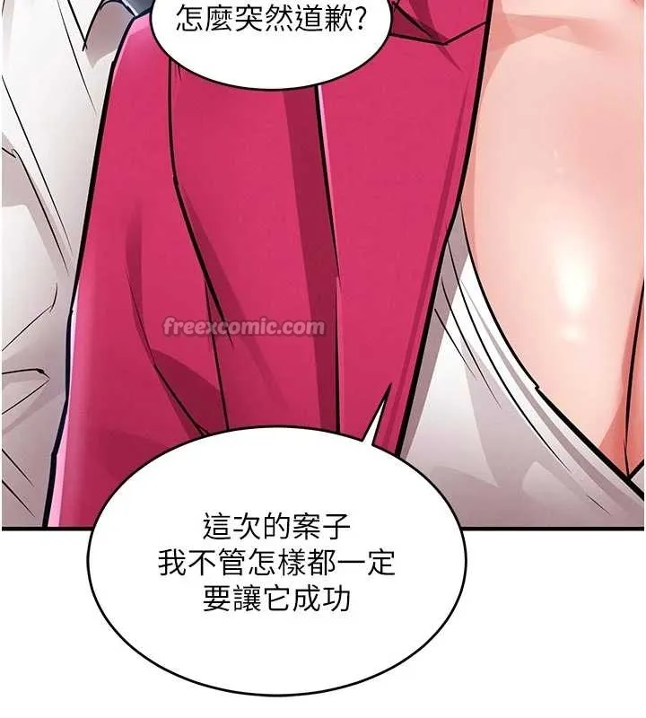 衣锦还乡 第34話-讓妳臣服在我身下 第112页
