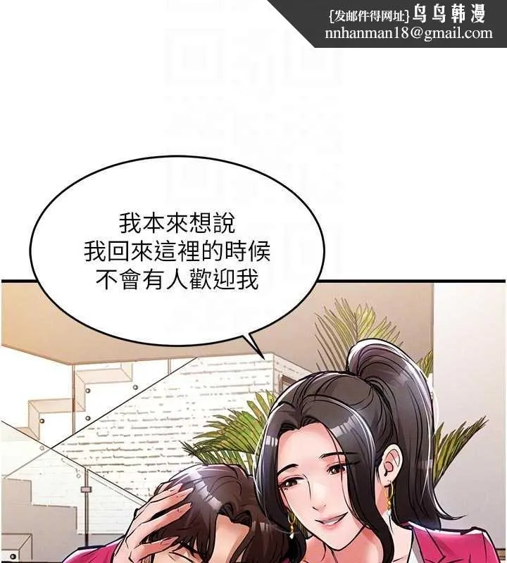 衣锦还乡 第34話-讓妳臣服在我身下 第94页