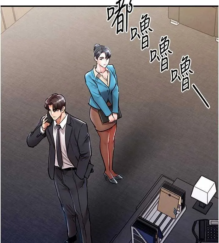 衣锦还乡 第34話-讓妳臣服在我身下 第167页