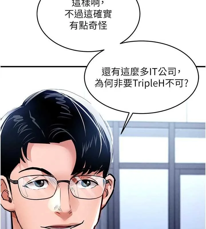 衣锦还乡 第34話-讓妳臣服在我身下 第143页
