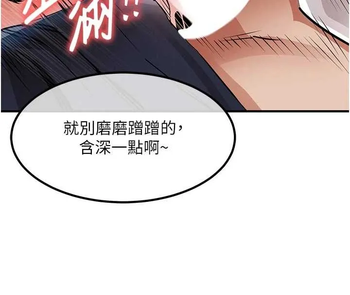 衣锦还乡 第34話-讓妳臣服在我身下 第29页