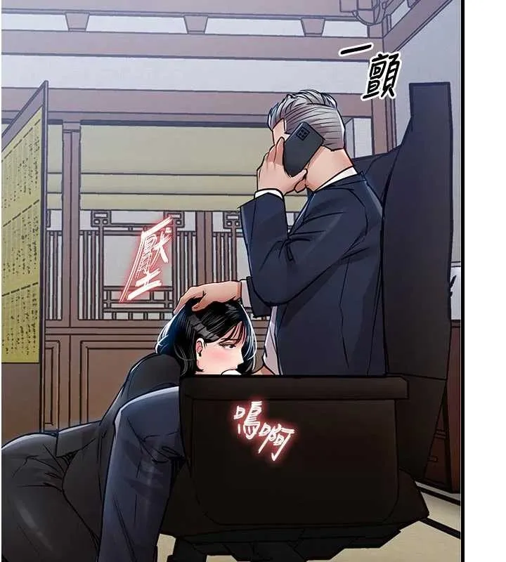 衣锦还乡 第34話-讓妳臣服在我身下 第16页