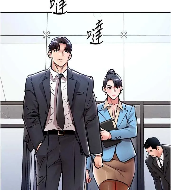 衣锦还乡 第34話-讓妳臣服在我身下 第133页