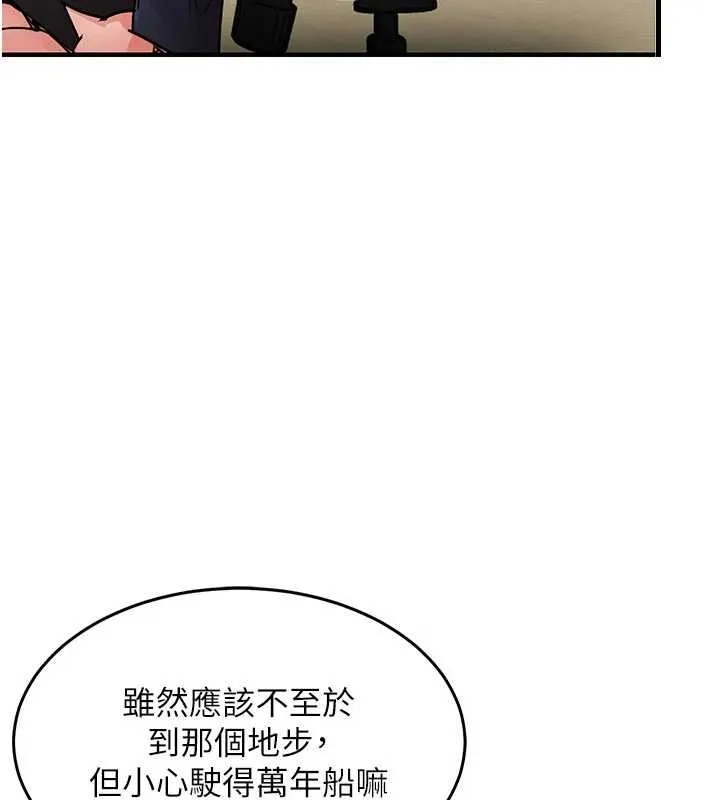 衣锦还乡 第34話-讓妳臣服在我身下 第17页