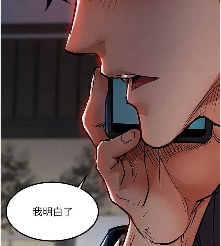 衣锦还乡 第34話-讓妳臣服在我身下 第177页