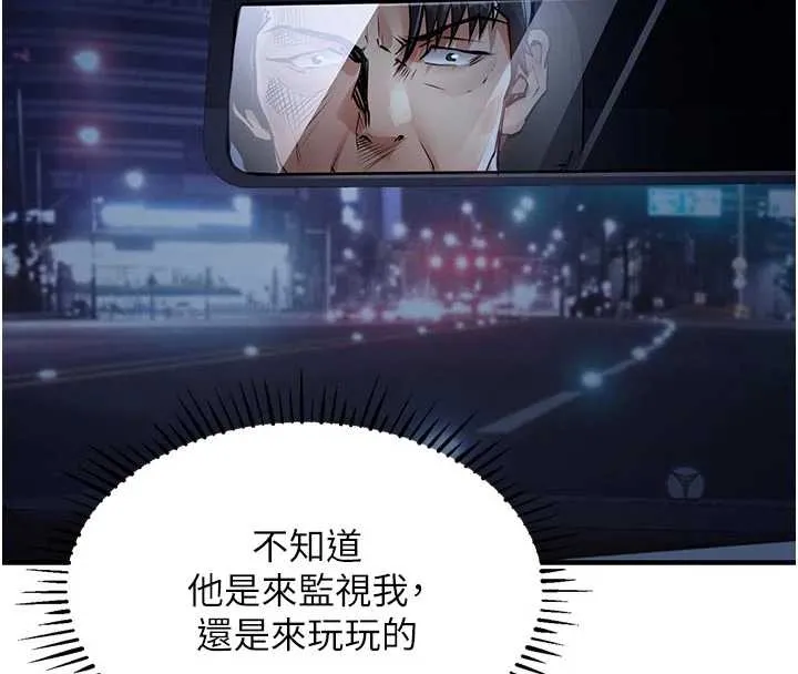 衣锦还乡 第34話-讓妳臣服在我身下 第33页