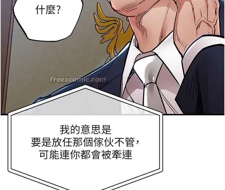 衣锦还乡 第34話-讓妳臣服在我身下 第14页