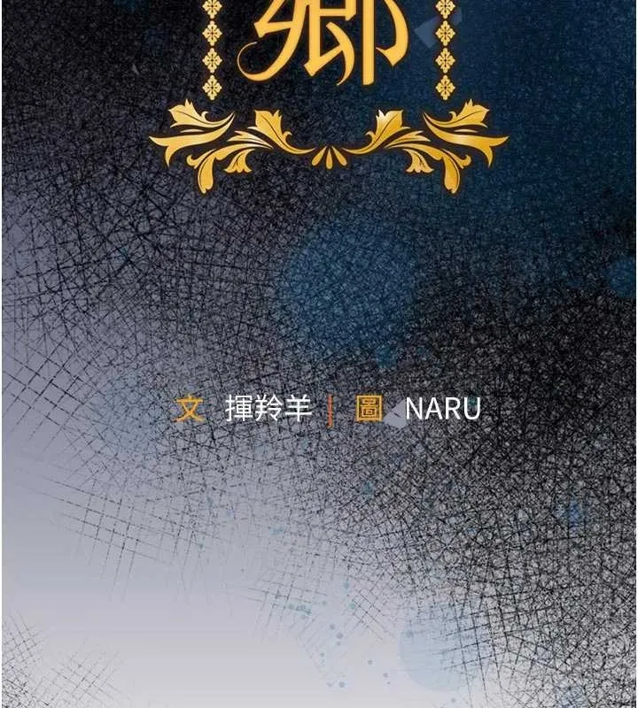 衣锦还乡 第34話-讓妳臣服在我身下 第39页